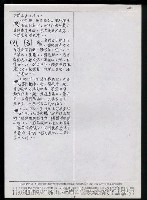 主要名稱：臺灣漢語辭典 M（手抄稿影本） 圖檔，第30張，共49張