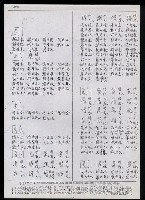 主要名稱：臺灣漢語辭典 M（手抄稿影本） 圖檔，第31張，共49張