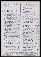 主要名稱：臺灣漢語辭典 M（手抄稿影本） 圖檔，第32張，共49張