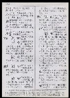主要名稱：臺灣漢語辭典 M（手抄稿影本） 圖檔，第33張，共49張