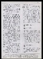 主要名稱：臺灣漢語辭典 M（手抄稿影本） 圖檔，第34張，共49張