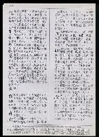 主要名稱：臺灣漢語辭典 M（手抄稿影本） 圖檔，第35張，共49張