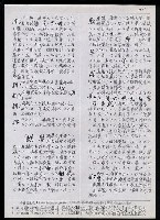 主要名稱：臺灣漢語辭典 M（手抄稿影本） 圖檔，第36張，共49張