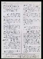 主要名稱：臺灣漢語辭典 M（手抄稿影本） 圖檔，第37張，共49張