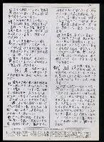 主要名稱：臺灣漢語辭典 M（手抄稿影本） 圖檔，第38張，共49張