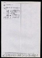 主要名稱：臺灣漢語辭典 M（手抄稿影本） 圖檔，第39張，共49張