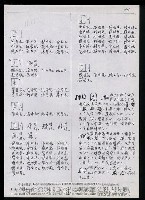 主要名稱：臺灣漢語辭典 M（手抄稿影本） 圖檔，第40張，共49張