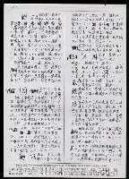 主要名稱：臺灣漢語辭典 M（手抄稿影本） 圖檔，第41張，共49張
