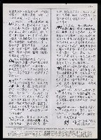 主要名稱：臺灣漢語辭典 M（手抄稿影本） 圖檔，第42張，共49張