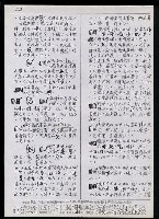 主要名稱：臺灣漢語辭典 M（手抄稿影本） 圖檔，第43張，共49張