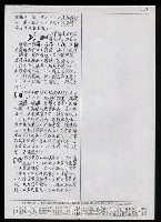 主要名稱：臺灣漢語辭典 M（手抄稿影本） 圖檔，第44張，共49張