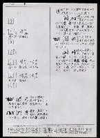 主要名稱：臺灣漢語辭典 M（手抄稿影本） 圖檔，第45張，共49張