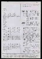主要名稱：臺灣漢語辭典 M（手抄稿影本） 圖檔，第46張，共49張
