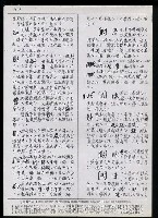 主要名稱：臺灣漢語辭典 M（手抄稿影本） 圖檔，第47張，共49張