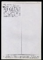 主要名稱：臺灣漢語辭典 M（手抄稿影本） 圖檔，第48張，共49張