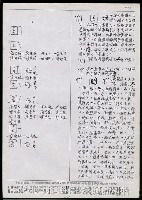 主要名稱：臺灣漢語辭典 m（手抄稿影本） 圖檔，第3張，共7張