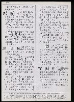 主要名稱：臺灣漢語辭典 m（手抄稿影本） 圖檔，第4張，共7張