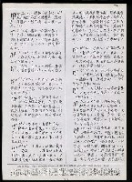 主要名稱：臺灣漢語辭典 m（手抄稿影本） 圖檔，第5張，共7張