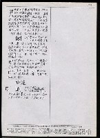 主要名稱：臺灣漢語辭典 m（手抄稿影本） 圖檔，第7張，共7張