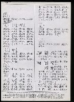 主要名稱：臺灣漢語辭典 N（手抄稿影本） 圖檔，第3張，共43張