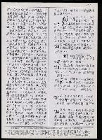 主要名稱：臺灣漢語辭典 N（手抄稿影本） 圖檔，第4張，共43張