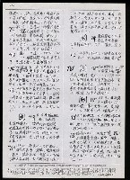 主要名稱：臺灣漢語辭典 N（手抄稿影本） 圖檔，第5張，共43張