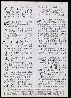 主要名稱：臺灣漢語辭典 N（手抄稿影本） 圖檔，第6張，共43張