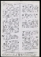 主要名稱：臺灣漢語辭典 N（手抄稿影本） 圖檔，第7張，共43張