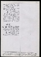 主要名稱：臺灣漢語辭典 N（手抄稿影本） 圖檔，第8張，共43張