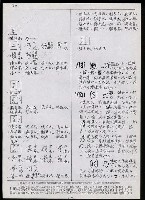 主要名稱：臺灣漢語辭典 N（手抄稿影本） 圖檔，第9張，共43張
