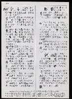主要名稱：臺灣漢語辭典 N（手抄稿影本） 圖檔，第11張，共43張
