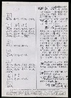 主要名稱：臺灣漢語辭典 N（手抄稿影本） 圖檔，第13張，共43張
