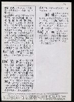 主要名稱：臺灣漢語辭典 N（手抄稿影本） 圖檔，第14張，共43張