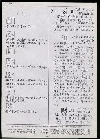主要名稱：臺灣漢語辭典 N（手抄稿影本） 圖檔，第15張，共43張
