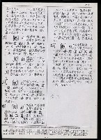 主要名稱：臺灣漢語辭典 N（手抄稿影本） 圖檔，第16張，共43張