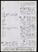 主要名稱：臺灣漢語辭典 N（手抄稿影本） 圖檔，第17張，共43張