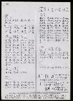 主要名稱：臺灣漢語辭典 N（手抄稿影本） 圖檔，第19張，共43張