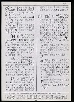 主要名稱：臺灣漢語辭典 N（手抄稿影本） 圖檔，第20張，共43張
