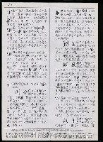 主要名稱：臺灣漢語辭典 N（手抄稿影本） 圖檔，第21張，共43張