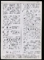 主要名稱：臺灣漢語辭典 N（手抄稿影本） 圖檔，第22張，共43張