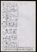 主要名稱：臺灣漢語辭典 N（手抄稿影本） 圖檔，第23張，共43張