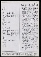 主要名稱：臺灣漢語辭典 N（手抄稿影本） 圖檔，第24張，共43張