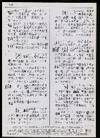 主要名稱：臺灣漢語辭典 N（手抄稿影本） 圖檔，第25張，共43張