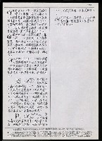 主要名稱：臺灣漢語辭典 N（手抄稿影本） 圖檔，第26張，共43張