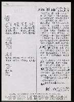 主要名稱：臺灣漢語辭典 N（手抄稿影本） 圖檔，第27張，共43張