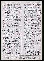 主要名稱：臺灣漢語辭典 N（手抄稿影本） 圖檔，第28張，共43張