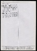 主要名稱：臺灣漢語辭典 N（手抄稿影本） 圖檔，第29張，共43張
