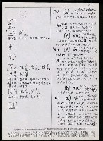 主要名稱：臺灣漢語辭典 N（手抄稿影本） 圖檔，第30張，共43張