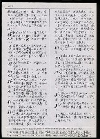 主要名稱：臺灣漢語辭典 N（手抄稿影本） 圖檔，第31張，共43張