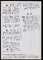 主要名稱：臺灣漢語辭典 N（手抄稿影本） 圖檔，第32張，共43張